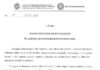 Numerologia, promovată de ISJ Galați pentru a (re)face legătura cu elevii