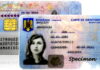Cartea de identitate electronică nu va fi obligatorie