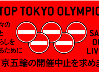 Petiție contra Jocurilor Olimpice de la Tokyo