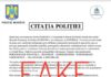 Poliția Română avertizează: Atenție la mail-urile primite! Citatie falsa