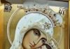 Acoperământul Maicii Domnului, sărbătorit în Biserica Ortodoxă pe 1 octombrie Maica Domnului